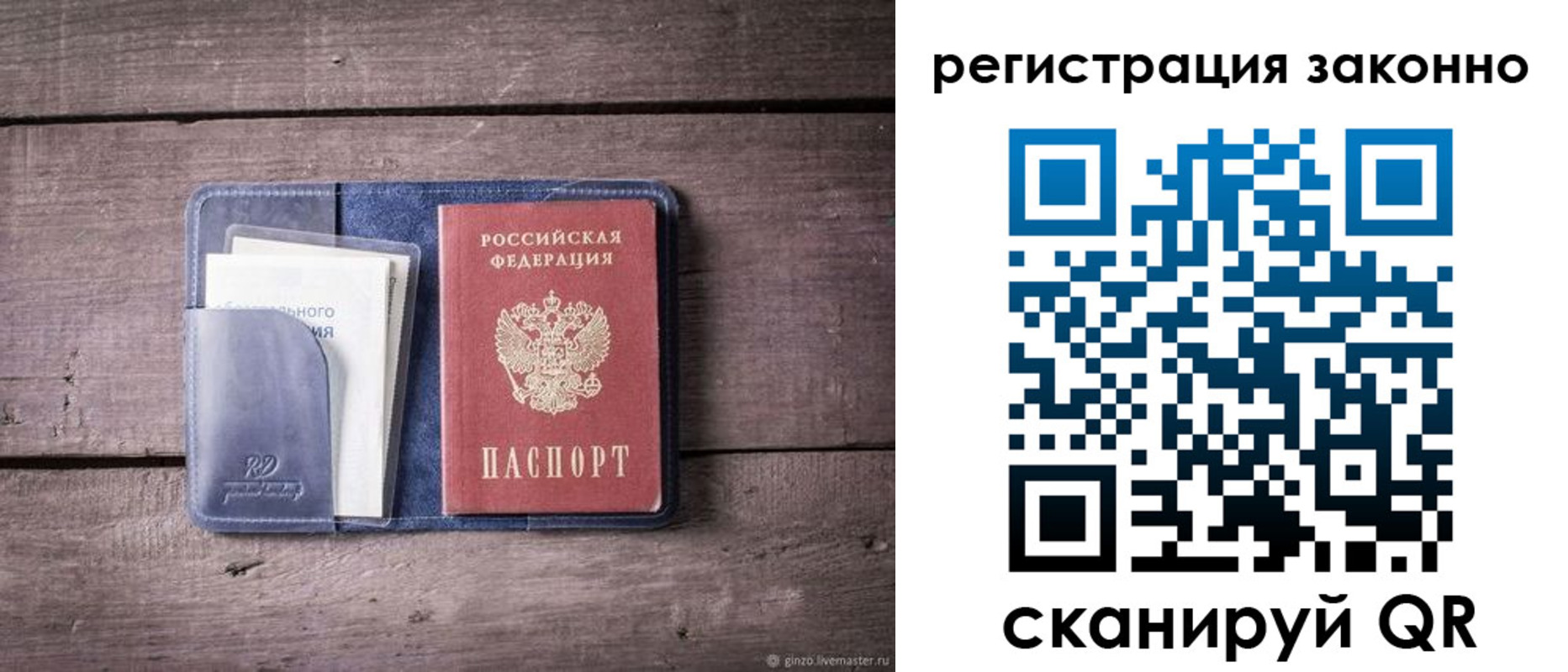 временная регистрация гарантия в Карталах