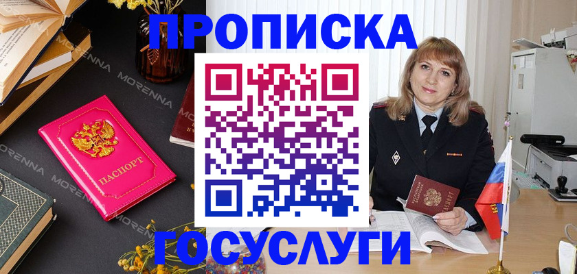 прописка гарантия в Карталах