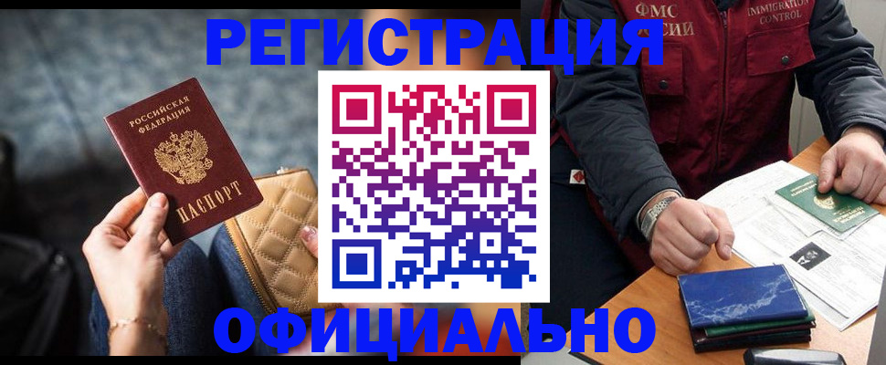 временная регистрация в Карталах