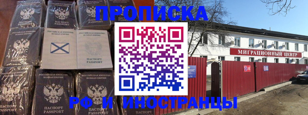 прописка иностранных граждан в Карталах